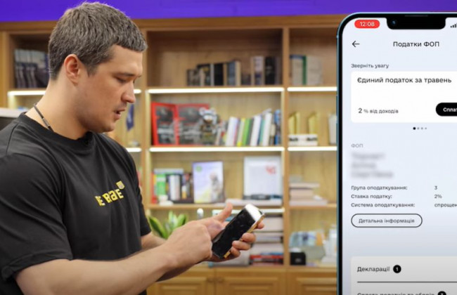 Як сплатити єдиний податок 2% в Дії: відеоінструкція