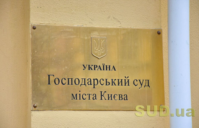 Господарський суд Києва повідомив про наявність вакантних посад