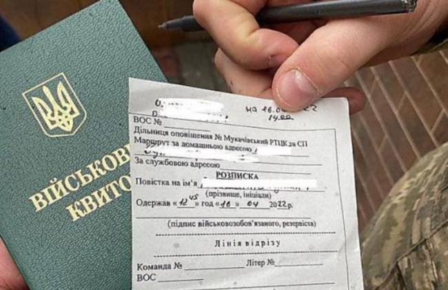 Військові повістки: назвали види та порядок вручення