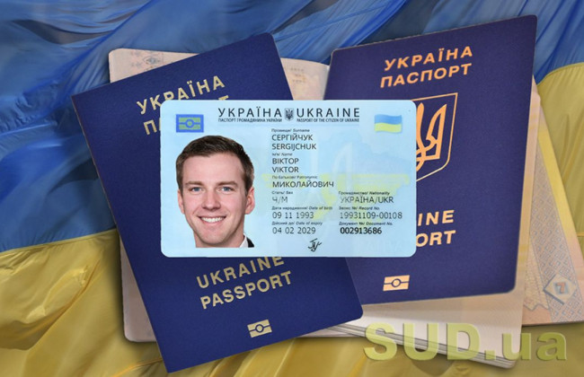 Як українцям відновити паспорт під час війни: інструкція