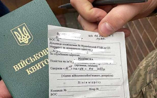 Військові повістки: види та порядок вручення
