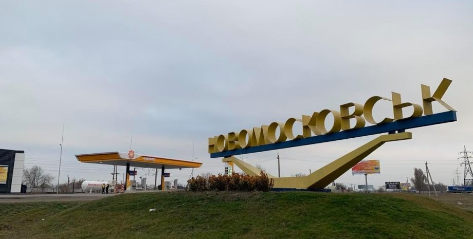 Ракетний удар по Новомосковську: кількість жертв зросла