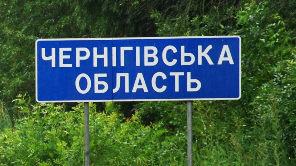 Можливі ракетні удари ворога по об’єктам залізниці у Чернігівській області, – попередження ОДА