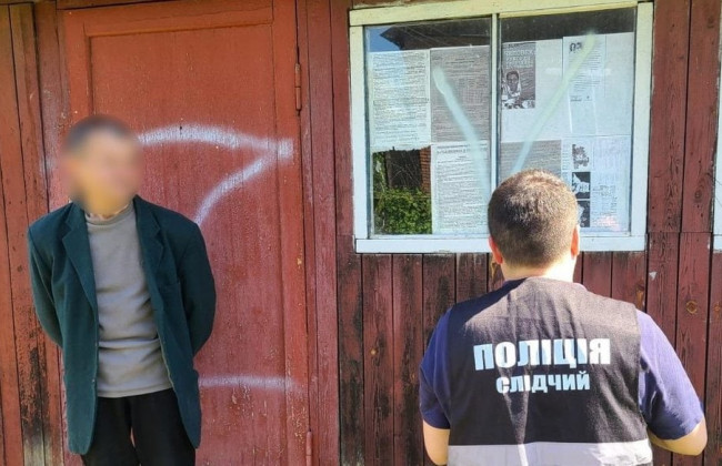 Нарисовал на доме запрещенные символы Z и V: в Сумской области задержали диверсанта