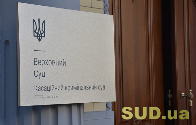 Военные суды можно восстановить, но нужны ресурсы — Кассационный уголовный суд ВС