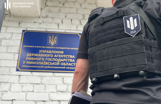 «Перейшов на бік ворога»: ДБР повідомило про підозру представнику Держрибагентства в Херсоні