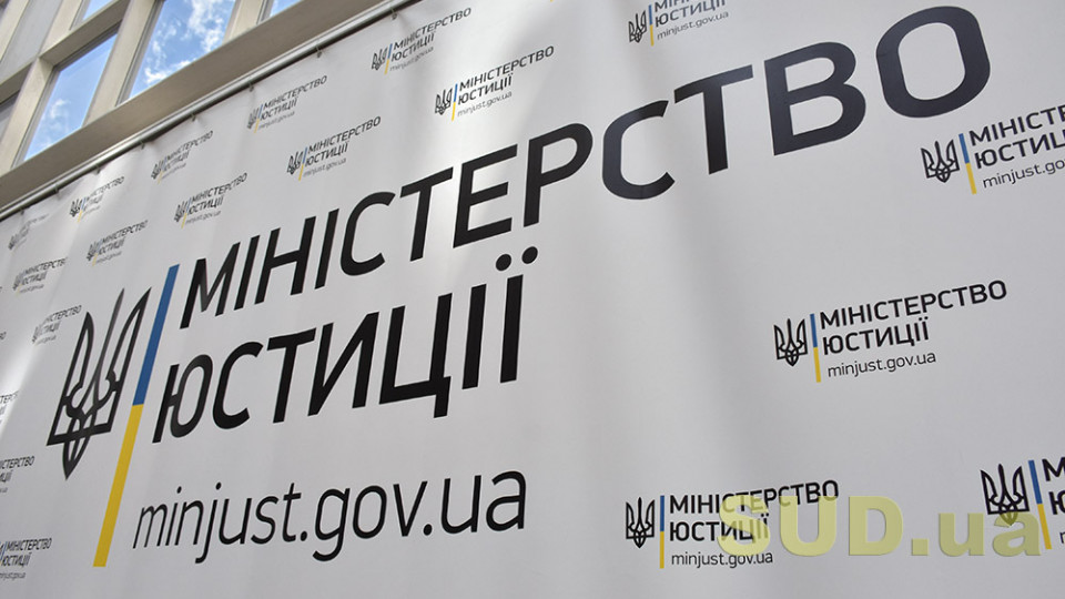 Визначено місце розташування відділу примусового виконання рішень Управління примусового виконання рішень у Донецькій області