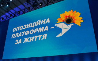 Восьмий апеляційний адмінсуд заборонив діяльність партії «Опозиційна платформа – За життя»