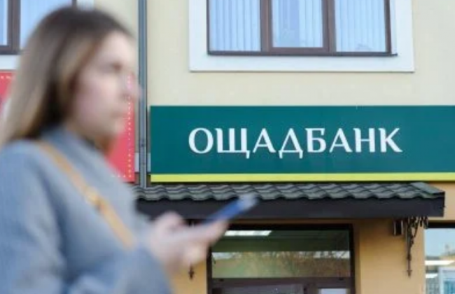 «Ощадбанк» змінив спосіб входу у застосунок: деталі