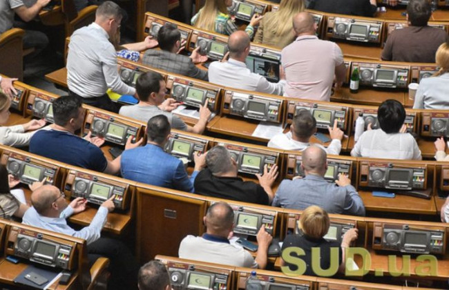 Парламент схвалив зміни до законів про нотаріат, іпотеку та про виконавче провадження