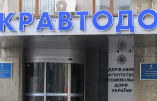 В Укравтодорі запроваджується комплаєнс функція в межах реалізації Плану заходів з протидії корупції