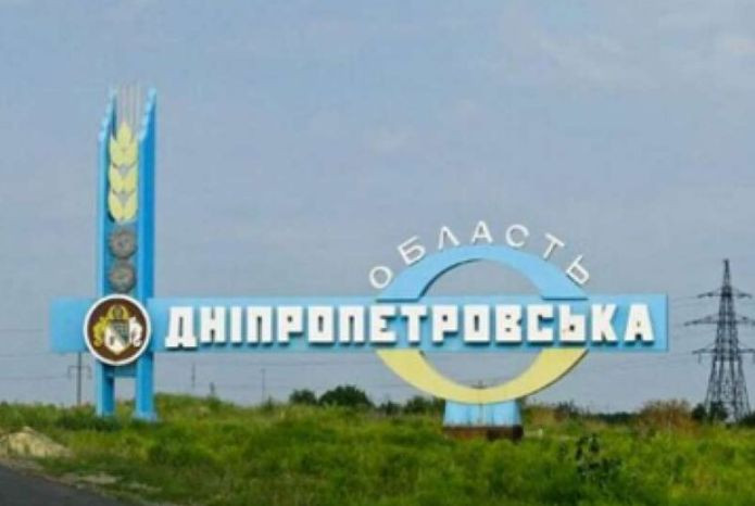 Российские войска снова обстреляли Днепропетровскую область: подробности