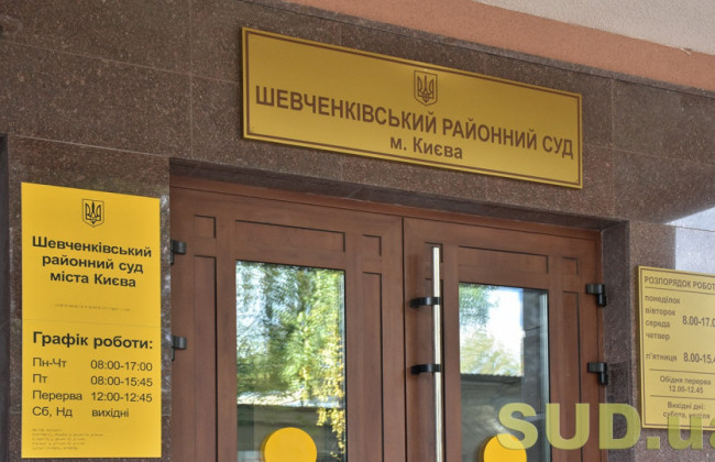 Суди Києва можуть залишитися без інтернету через заборгованість ДСА: це зупинить розподіл справ та відправку рішень до Реєстру