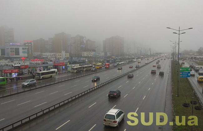 У Києві різко погіршився стан повітря: відома причина