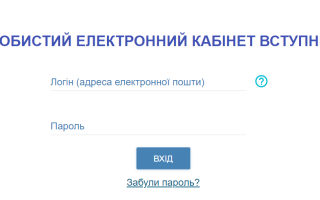 Реєстрація електронних кабінетів вступників на основі 9-ти класів: на що звернути увагу