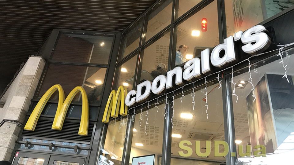McDonald’s откроет свои рестораны в Украине в августе, — Forbes