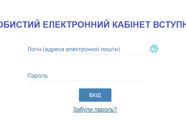 Реєстрація електронних кабінетів вступників на основі 9-ти класів: на що звернути увагу