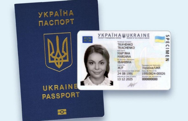 Українцям у період воєнного стану будуть видавати паспорти спрощеного формату