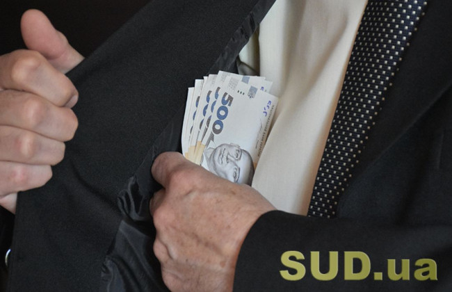 На Черкащині повідомили про підозру адвокату за отримання неправомірної вигоди — прокуратура