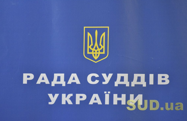 РСУ продовжує проводити співбесіди з кандидатами на посаду судді КСУ, трансляція