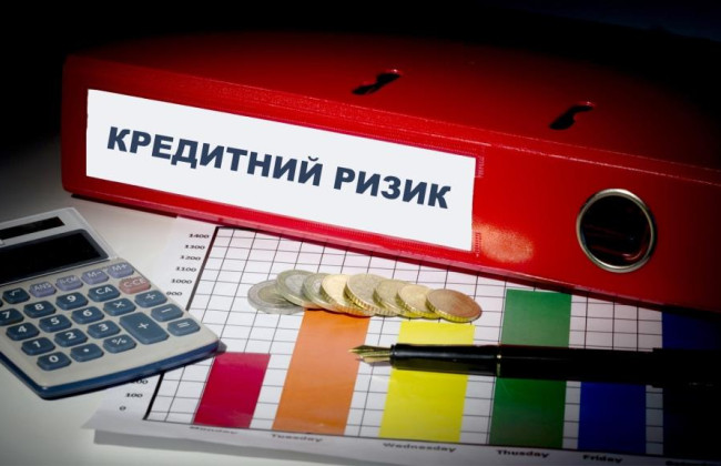 Нацбанк змінив окремі підходи до оцінки банками кредитного ризику