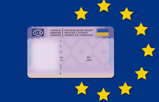 ЄС планує розширити можливості користування українським посвідченням водія
