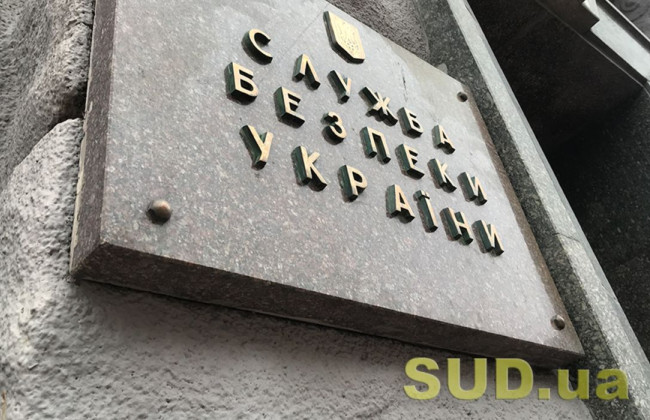 В Україні арештовано майно російських холдингових компаній на 4,5 млрд грн — СБУ