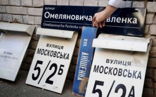 Переименование улиц в Киеве: нужно ли менять документы жителям