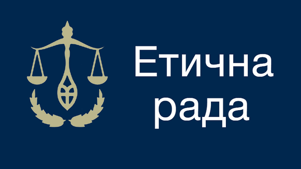 Етична рада проведе співбесіди з кандидатами на посаду члена ВРП від З’їзду суддів України: дати