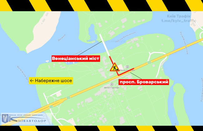 У Києві частково обмежено рух транспорту на Броварському проспекті до 1 липня