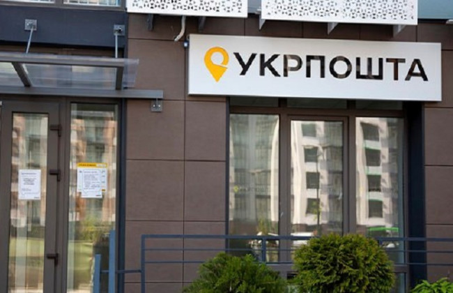 «Укрпошта» підвищує тарифи з 1 липня
