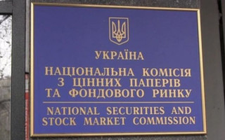 Нацкомісія відкрила можливість для здійснення клірингових операцій