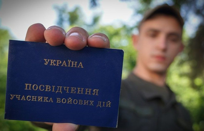 Як відновити втрачене посвідчення учасника бойових дій: роз’яснення