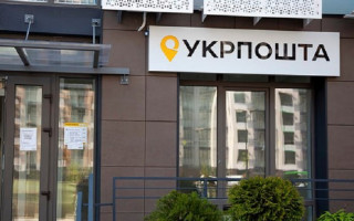 «Укрпошта» підвищує тарифи з 1 липня