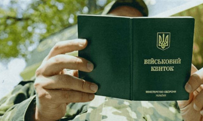 Володимир Зеленський вніс зміни до Положення про військовий квиток