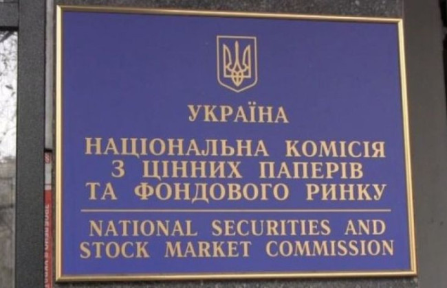 Нацкомісія відкрила можливість для здійснення клірингових операцій