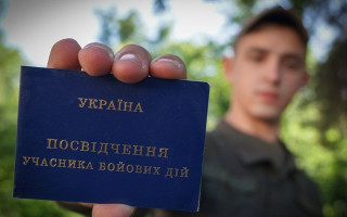 Як відновити втрачене посвідчення учасника бойових дій: роз’яснення