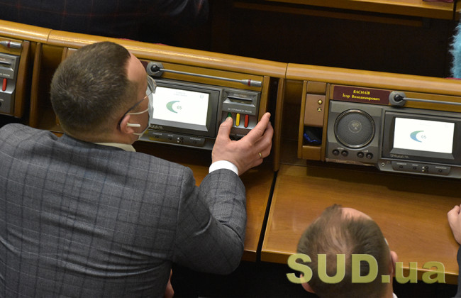 Верховна Рада ратифікувала низку протоколів, конвенцій та угод: список