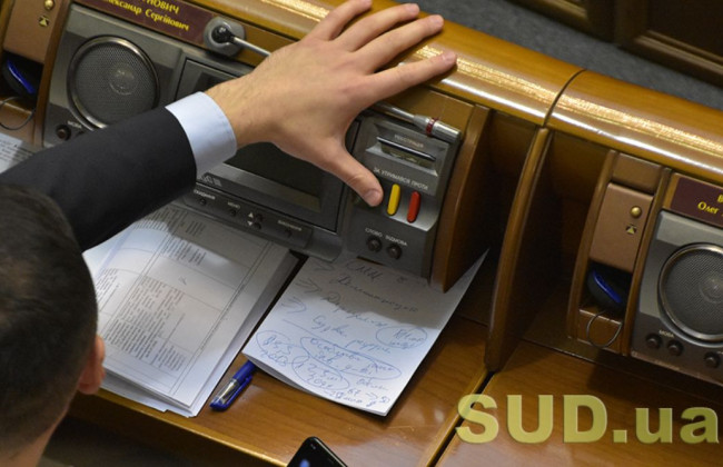 Рада ратифікувала конвенцію щодо виконання іноземних судових рішень у цивільних або комерційних справах