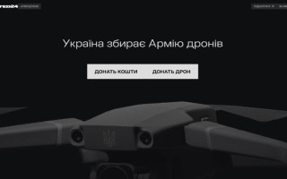 В Украине начали собирать «армию дронов» для ВСУ