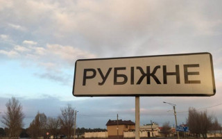 Рада розширила повноваження глав військових адміністрацій Кремінної та Рубіжного