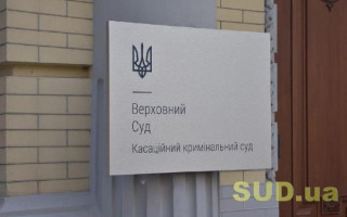 Чи передбачено КПК України повернення апеляційної скарги скаржнику на стадії перевірки ухвали слідчого судді: огляд практики ККС ВС