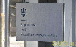 Підтвердження факту припинення користування орендарем наданою йому для будівництва земельною ділянкою: огляд практики КГС ВС