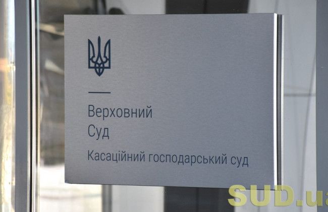 Підтвердження факту припинення користування орендарем наданою йому для будівництва земельною ділянкою: огляд практики КГС ВС