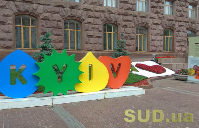 В Киеве могут запретить россиянам и белорусам арендовать коммунальную собственность