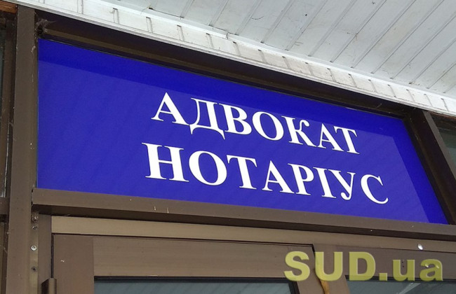Раді пропонують дозволити на час війни адвокатам, нотаріусам, арбітражним керуючим реєструватися як ФОПи