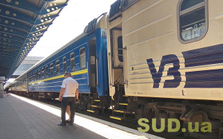 Заборона на виїзд військовозобов’язаним: УЗ не отримувала вказівок перевіряти дозволи на пересування чоловіків