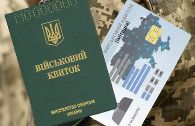 У Дії не буде ані військових квитків, ані повісток, — Мінцифри спростувало заяву спікера Міноборони щодо перспектив переведення обліку у цифровий режим