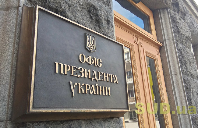 В ОП розповіли, яким бачать державний підхід до соціальної політики сьогодні