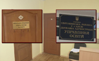 Розтрата бюджетних коштів на реконструкції закладів освіти: у Києві судитимуть посадовця
